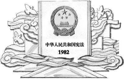 宪法修正案表决通过 宪法历次修改都改了啥?